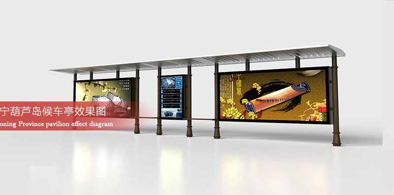 9-29 葫芦岛候车亭2.jpg